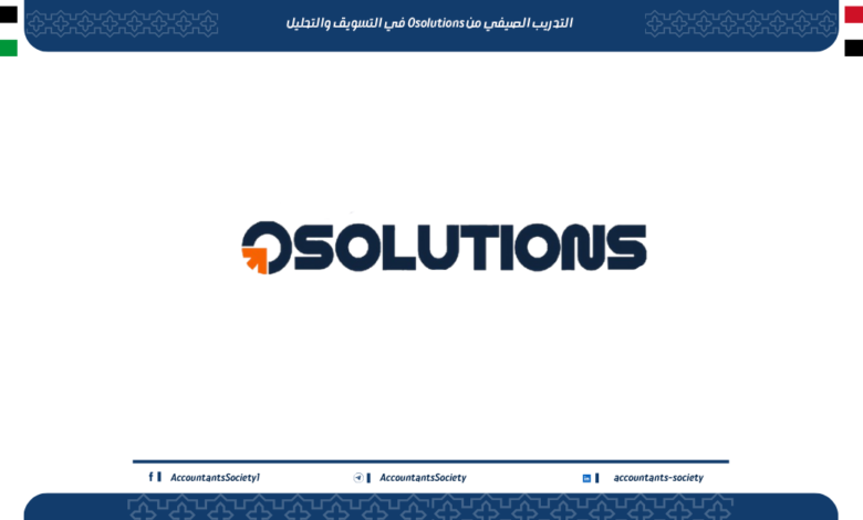 التدريب الصيفي من Osolutions في التسويق والتحليل