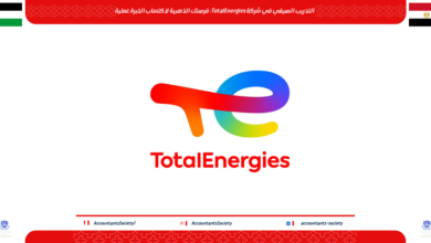 التدريب الصيفي في شركة TotalEnergies: فرصتك الذهبية لاكتساب الخبرة عملية
