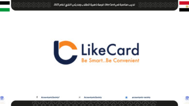 تدريب محاسبة في شركة Like Card