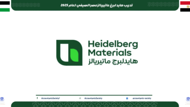 تدريب هايدلبرغ ماتيريالز مصر الصيفي لعام 2025