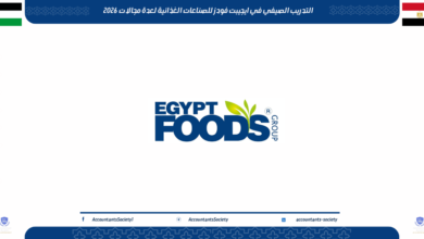 التدريب الصيفي في ايجيبت فودز