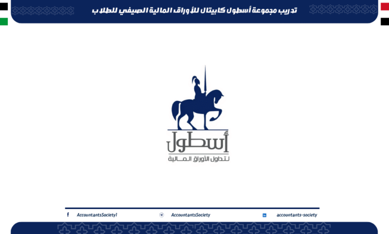 تدريب مجموعة أسطول كابيتال