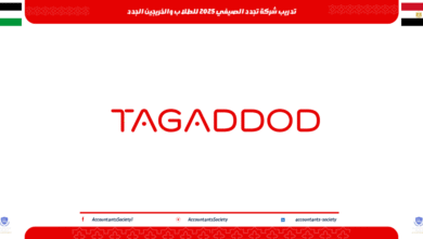 تدريب شركة تجدد الصيفي 2025 للطلاب والخريجين الجدد