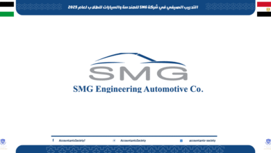 التدريب الصيفي في شركة SMG للهندسة والسيارات للطلاب لعام 2025