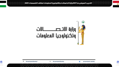 التدريب الصيفي من MCIT وزارة الاتصالات وتكنولوجيا المعلومات لمختلف التخصصات 2025