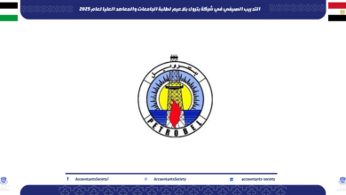 التدريب الصيفي في شركة بترول بلاعيم لطلبة الجامعات والمعاهد العليا لعام 2025