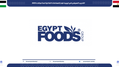 التدريب الصيفي في ايجيبت فودز للصناعات الغذائية لعدة مجالات 2025