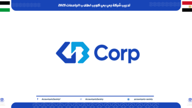تدريب شركة جي بي كورب لطلاب الجامعات 2025
