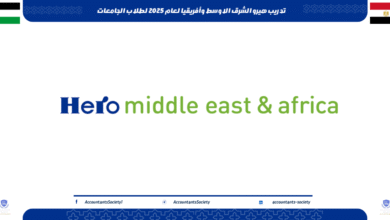 تدريب هيرو الشرق الاوسط وأفريقيا لعام 2025 لطلاب الجامعات