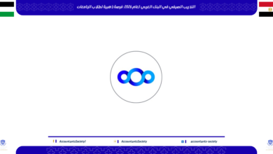 التدريب الصيفي في البنك العربي لعام 2026: فرصة ذهبية لطلاب الجامعات