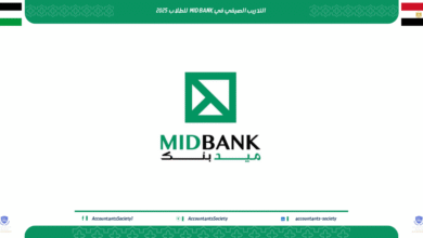 التدريب الصيفي في MID BANK – فرصتك الأولى للعمل في القطاع المصرفي