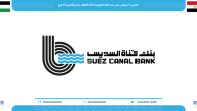 التدريب الصيفي في بنك قناة السويس 2025 للطلاب في اكثر من 45 فرع