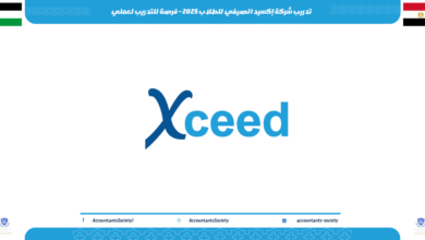 تدريب شركة إكسيد الصيفي للطلاب 2025 - فرصة للتدريب لعملي