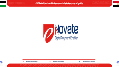 برنامج تدريب إي نوفيت الصيفي لمختلف المجالات 2025