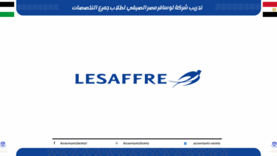 تدريب شركة لوسافر مصر الصيفي لطلاب جميع التخصصات 2026