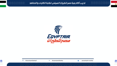 تدريب أكاديمية مصر للطيران صيف 2026 لطلبة الكليات والمعاهد