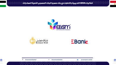 فعاليات EBSM التدريبية بالتعاون مع بنك مصر و البنك المصري لتنمية الصادرات