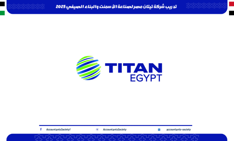 تدريب شركة تيتان مصر لصناعة الأسمنت والبناء الصيفي 2025