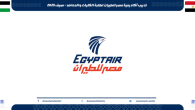 تدريب أكاديمية مصر للطيران لطلبة الكليات والمعاهد - صيف 2025
