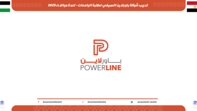تدريب شركة باورلاين الصيفي لطلبة الجامعات - لعدة مجالات 2025