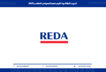 تدريب شركة ريدا كيم مصر الصيفي للطلاب 2025