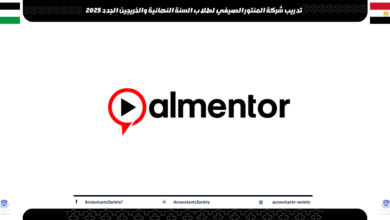 تدريب شركة المنتور الصيفي لطلاب السنة النهائية والخريجين الجدد 2025