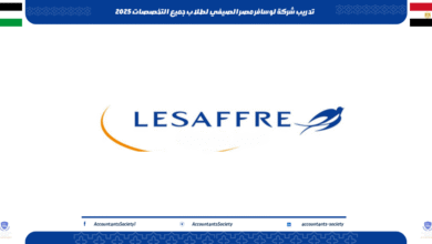 تدريب شركة لوسافر مصر الصيفي لطلاب جميع التخصصات 2025