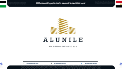 تدريب شركة اليونايل للألمنيوم والمعادن لجميع التخصصات 2025