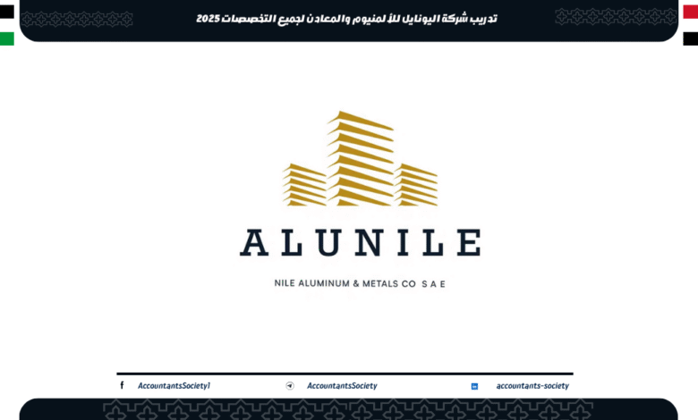 تدريب شركة اليونايل للألمنيوم والمعادن لجميع التخصصات 2025