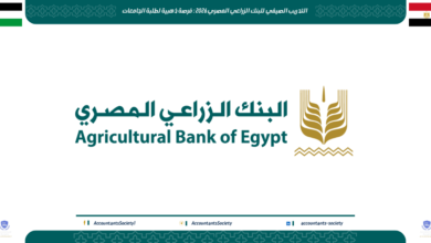التدريب الصيفي للبنك الزراعي المصري 2026 : فرصة ذهبية لطلبة الجامعات