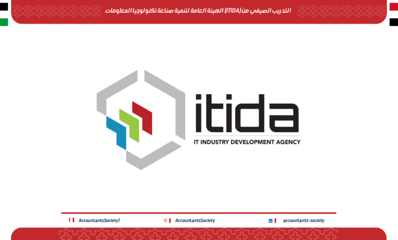 التدريب الصيفي من (ITIDA) الهيئة العامة لتنمية صناعة تكنولوجيا المعلومات