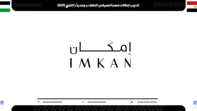 تدريب إمكان مصر الصيفي للطلاب وحديث التخرج 2025