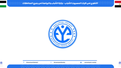 التطوع في كيان المصريون الشباب – وزارة الشباب والرياضة في جميع المحافظات