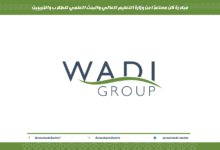 تدريب وادي جروب الصيفي 2025 للطلاب والخريجين لعدة مجالات