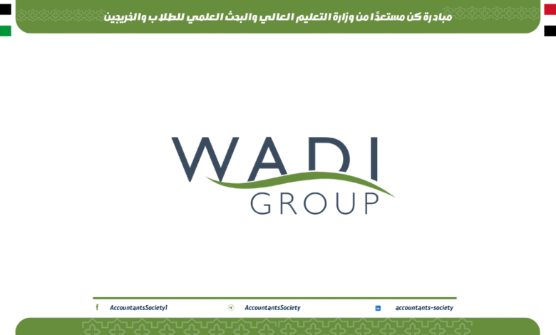 تدريب وادي جروب الصيفي 2025 للطلاب والخريجين لعدة مجالات
