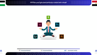 كورسات تعلم الجرافيك ديزاين وأسرار تحميل برامج أدوبي مجانًا 2025