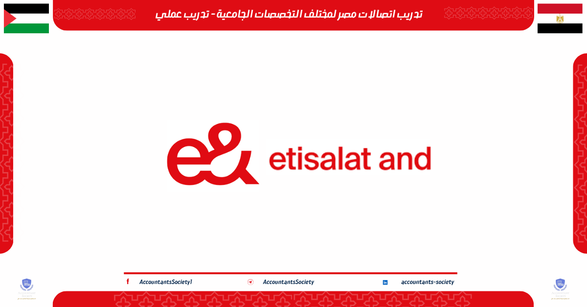 تدريب اتصالات مصر