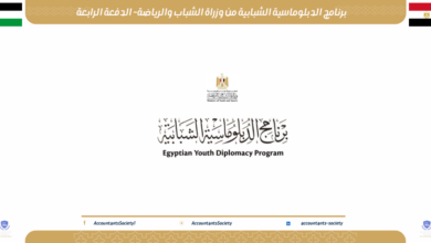 برنامج الدبلوماسية الشبابية من وزراة الشباب والرياضة- الدفعة الرابعة