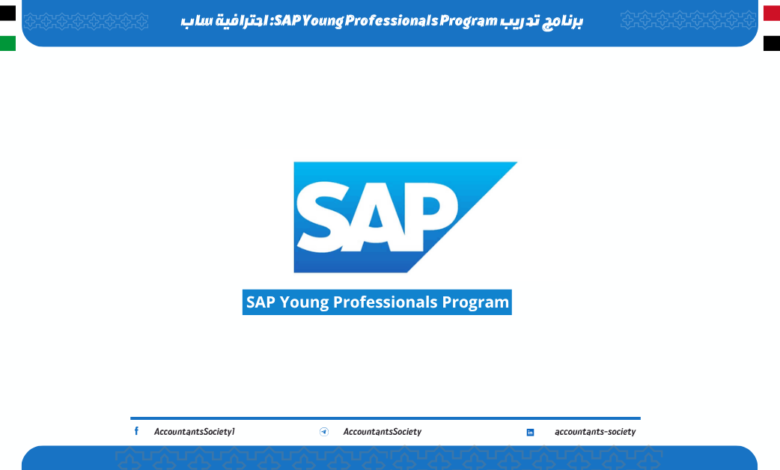 SAP Young Professionals Program