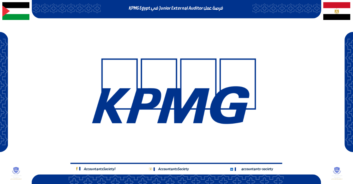 فرصة عمل Junior External Auditor في KPMG Egypt
