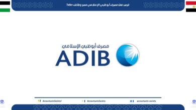 فرص عمل مصرف أبو ظبي الإسلامي مصر: وظائف Teller