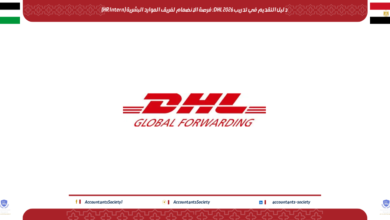 دليل التقديم في تدريب DHL 2026: فرصة الانضمام لفريق الموارد البشرية (HR Intern)