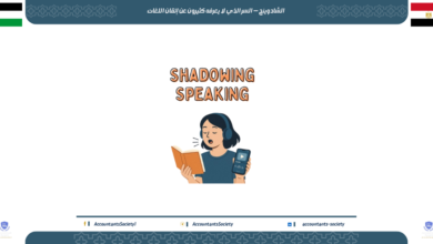 الشادوينج — السر الذي لا يعرفه كثيرون عن إتقان اللغات