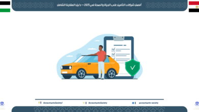 أفضل شركات التأمين على الحياة والصحة في 2025 — دليل المقارنة الشامل