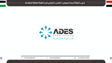 تدريب شركة أديس الصيفي 2026: المتدرب التجاري في أنظمة الطاقة المتقدمة