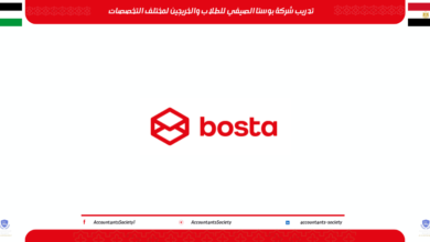تدريب شركة بوستا الصيفي 2026 للطلاب والخريجين لمختلف التخصصات