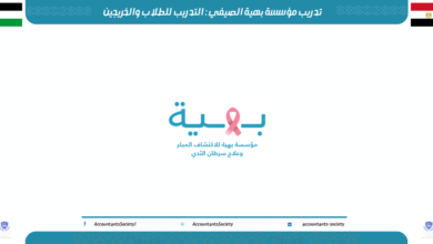 تدريب مؤسسة بهية الصيفي : التدريب للطلاب والخريجين