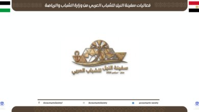 فعاليات سفينة النيل للشباب العربي من وزارة الشباب والرياضة