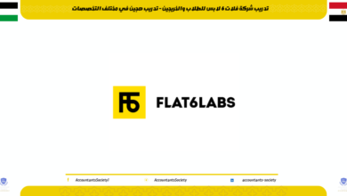 تدريب شركة فلات 6 لابس للطلاب والخريجين - تدريب هجين في مختلف التخصصات